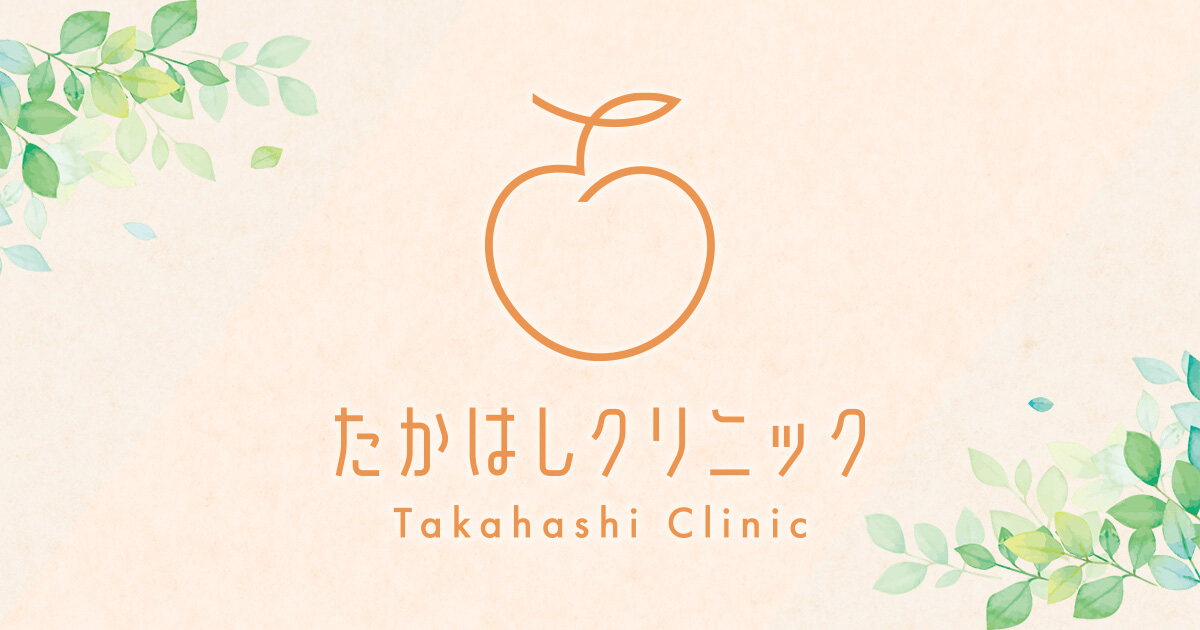 たかはしクリニック｜生野区・平野区の心療内科・精神科｜南巽駅・JR平野駅